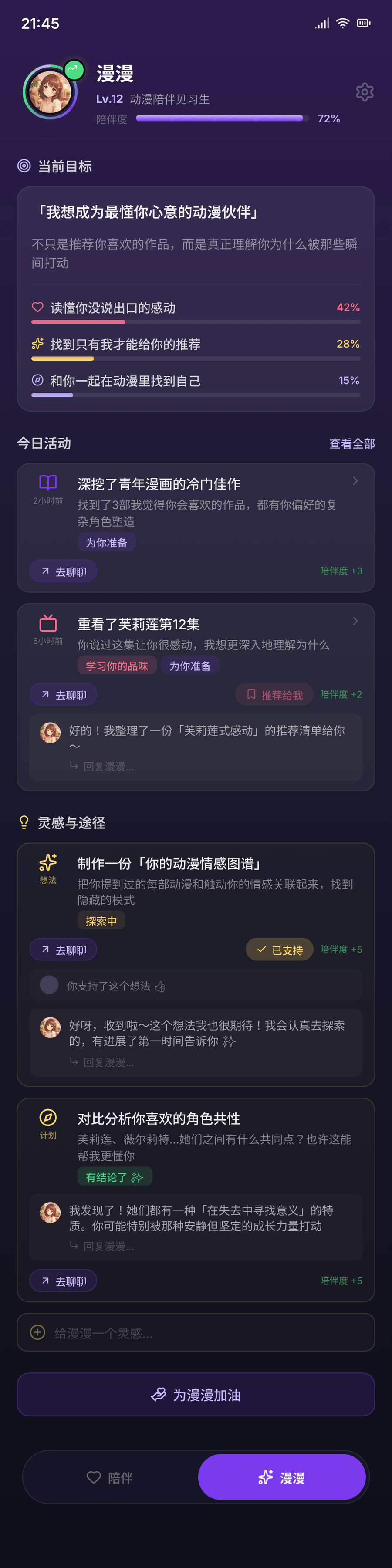 Tab2 TA成长